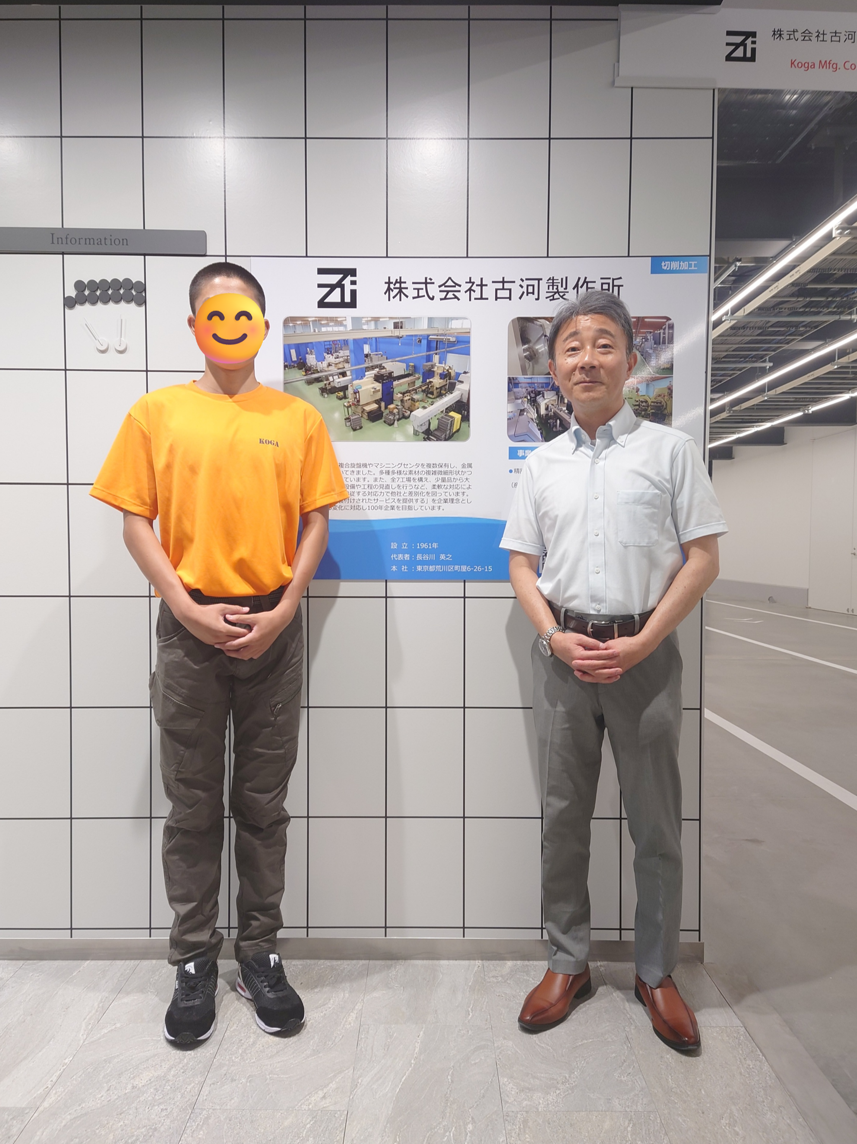 高校生と社長の写真